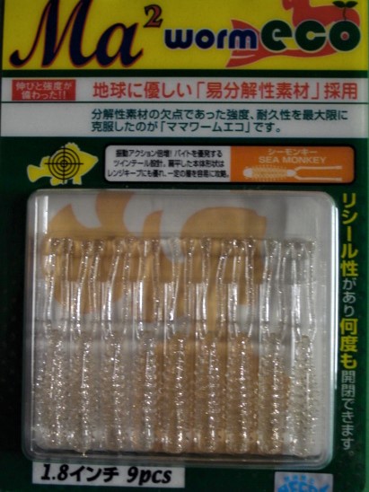 Ma 2 worm eco Yamashita 1,8″ cm. 4,4 “scimmietta” “rana” - immagine 2